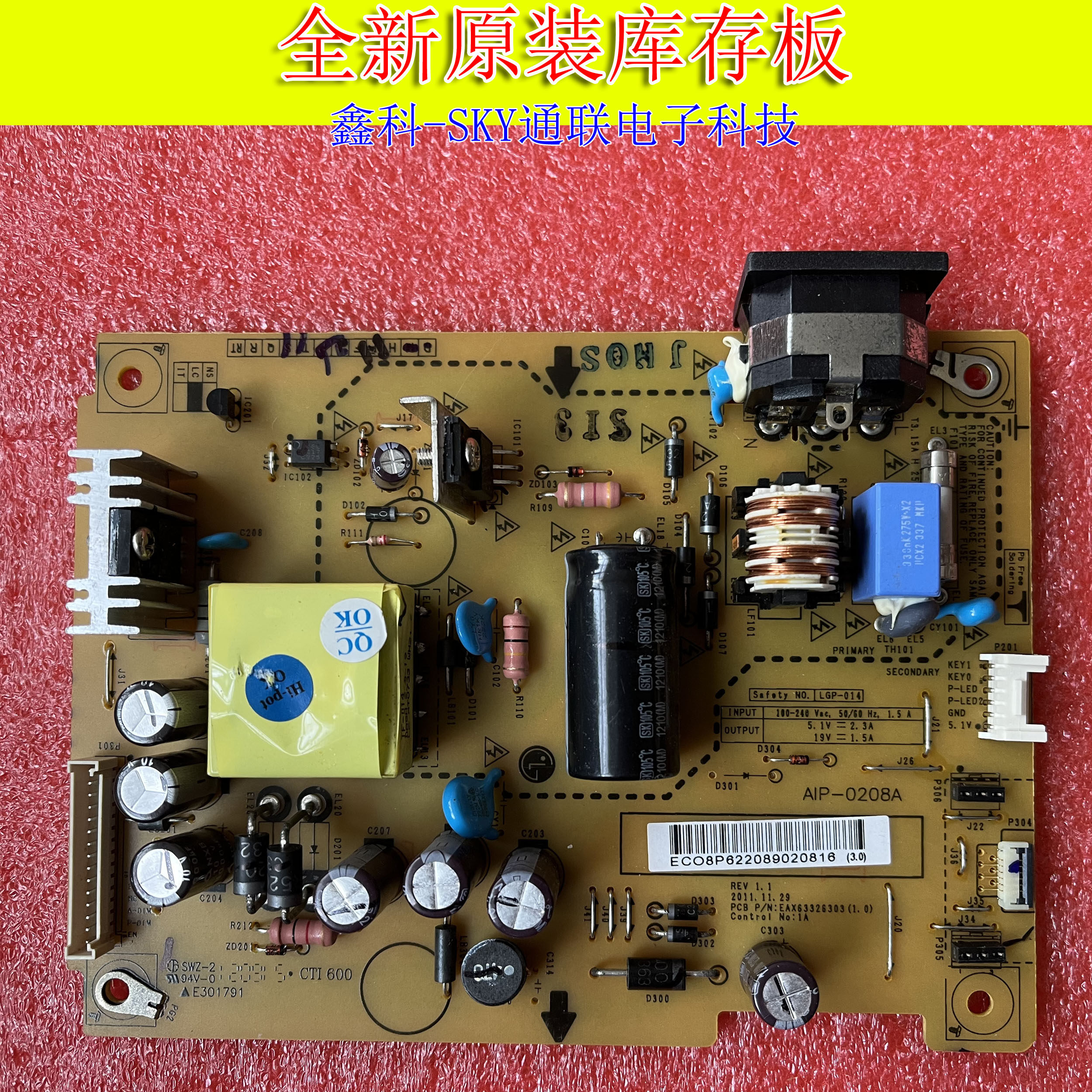 全新原装 LG E2711T LED 电源板 AIP-0208A EAX63326303(1.0)电源