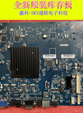 全新原装希沃65寸教学触摸一体机T.HV811.71主板 屏LC650EGY-SKM3