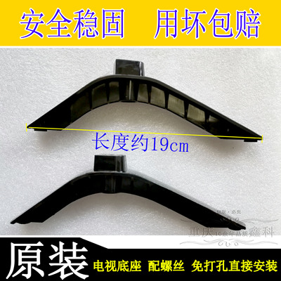 原装创维电视视架底座架
