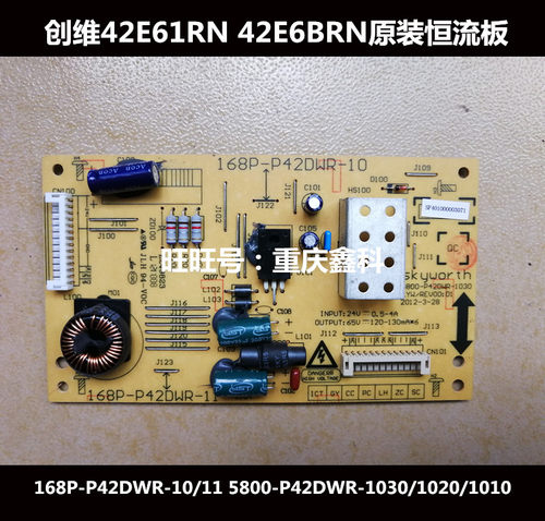 5800-P42DWR-1030/1020/1010恒流板