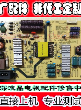 原装创维3L02J电源板168P-L3L02J-W1 5800-L3L02J-W100