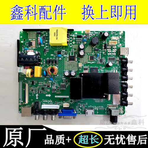 原装创维HK-T.RT2968P6132k3主板