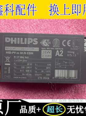 PH1L1PS电子金卤灯镇流器 HID-PV m PGJ520/S CDM 35W 20W
