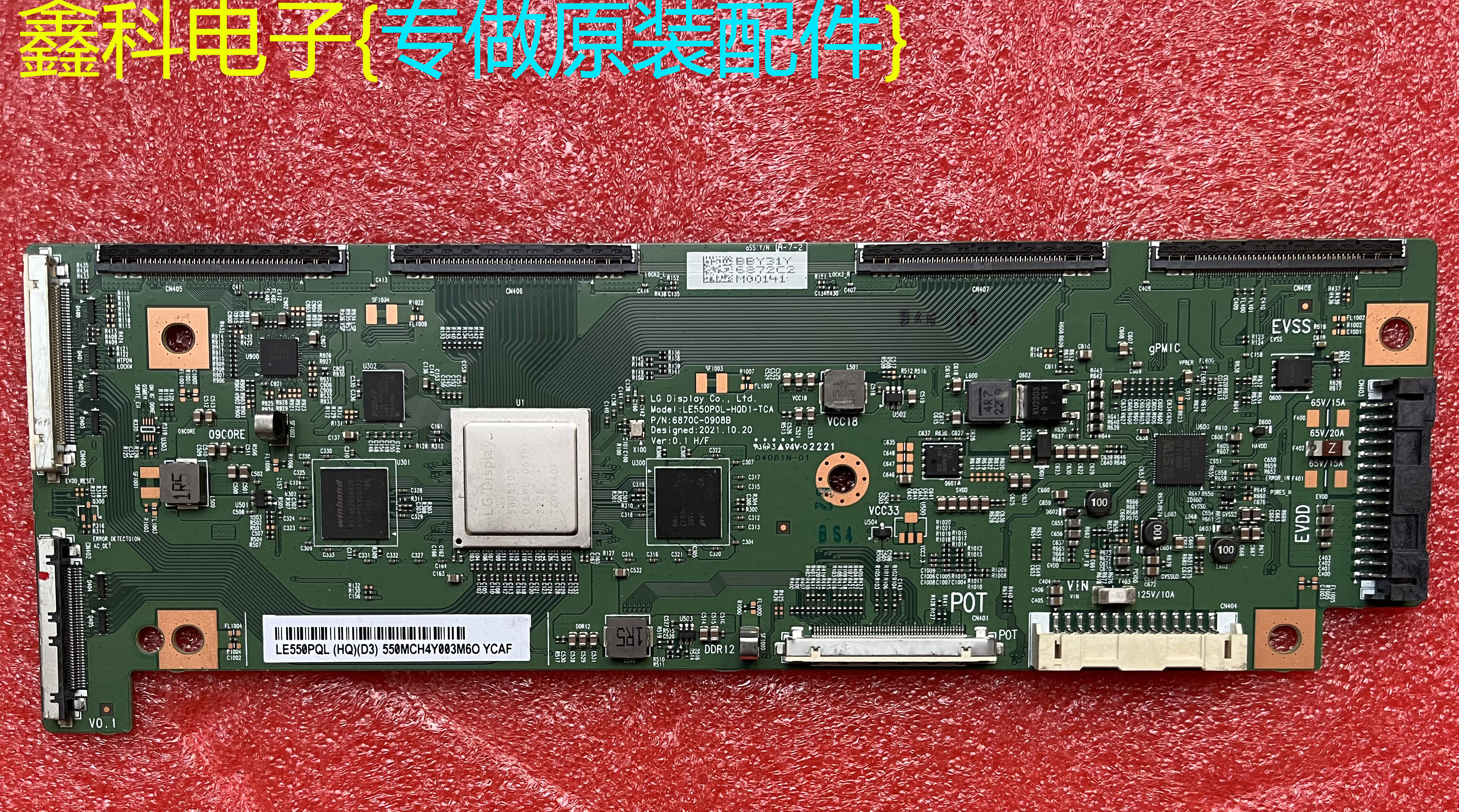 LG屏逻辑板6870C-0908B