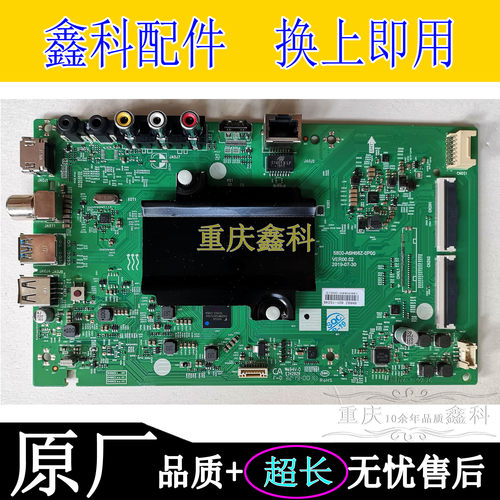 原装创维43G2A主板6H69Z机芯5800-A6H68Z-0P00 按需配屏