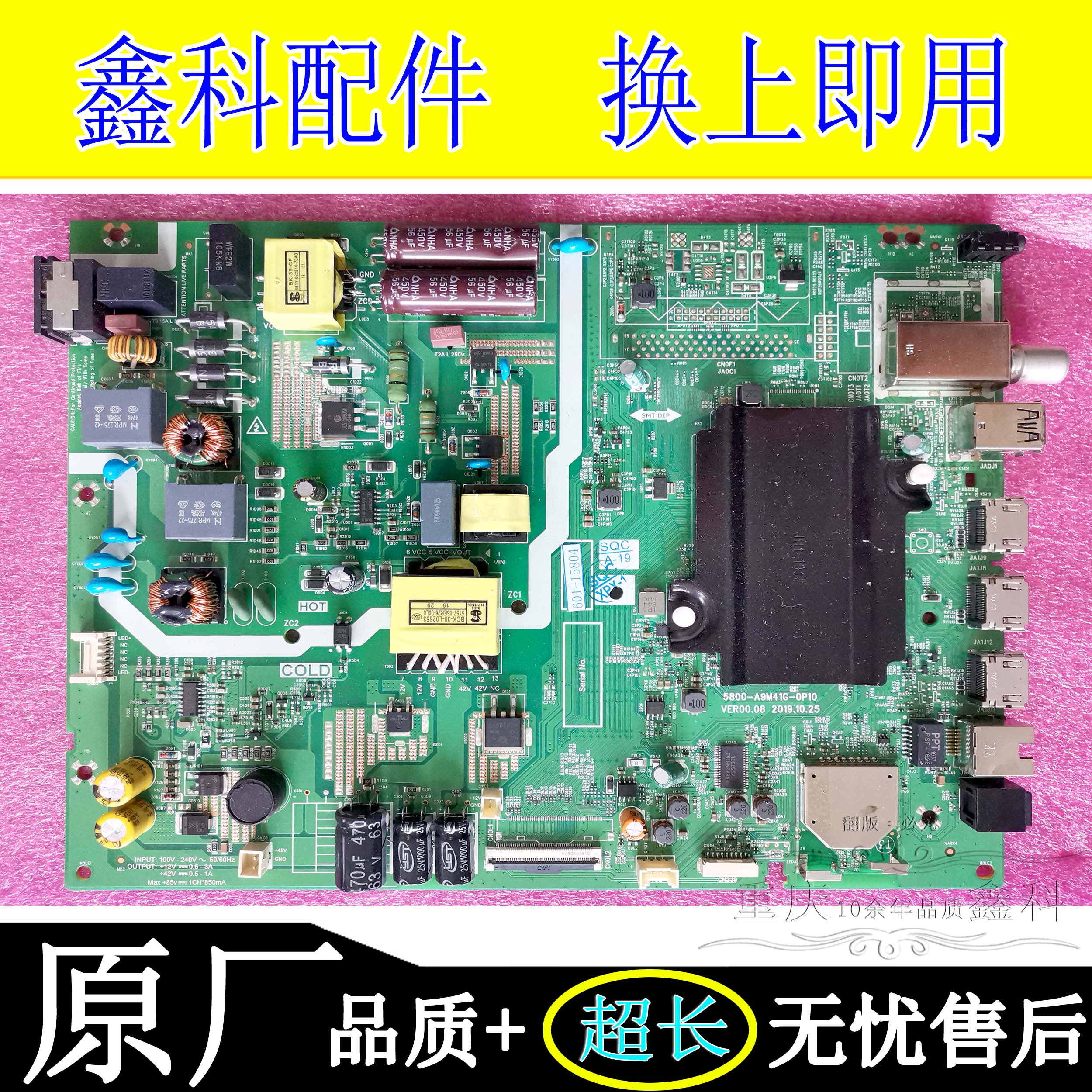 原装创维智能电视电源主板5800 5844-A9M41G-0P00 0P10配各种屏