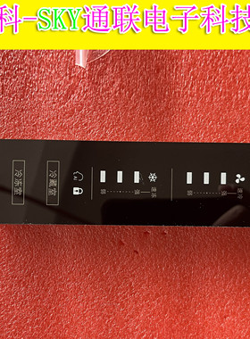 全新原装美的冰箱BCD502W-GZ-KB 1.19.00.0000717按键显示面板