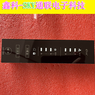 全新原装美的冰箱BCD502W-GZ-KB 1.19.00.0000717按键显示面板