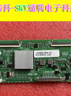 升级款LC650EQJ EQY EQL-SPA4 SLA1 SMA3 SNA4 SMA1 SLA1LG逻辑板