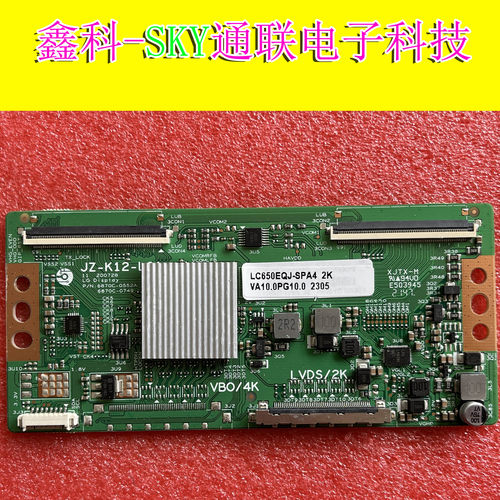 升级款LC650EQJ EQY EQL-SPA4 SLA1 SMA3 SNA4 SMA1 SLA1LG逻辑板