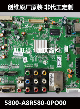创维32E380S/E510C主板5800-A8R580-0P00 0P20 0P30屏RDL320HY