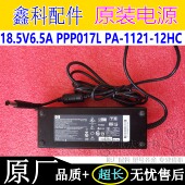 原装 18.5V6.5A电源适配器120W 12HC HP惠普PPP017L充电器PA 1121