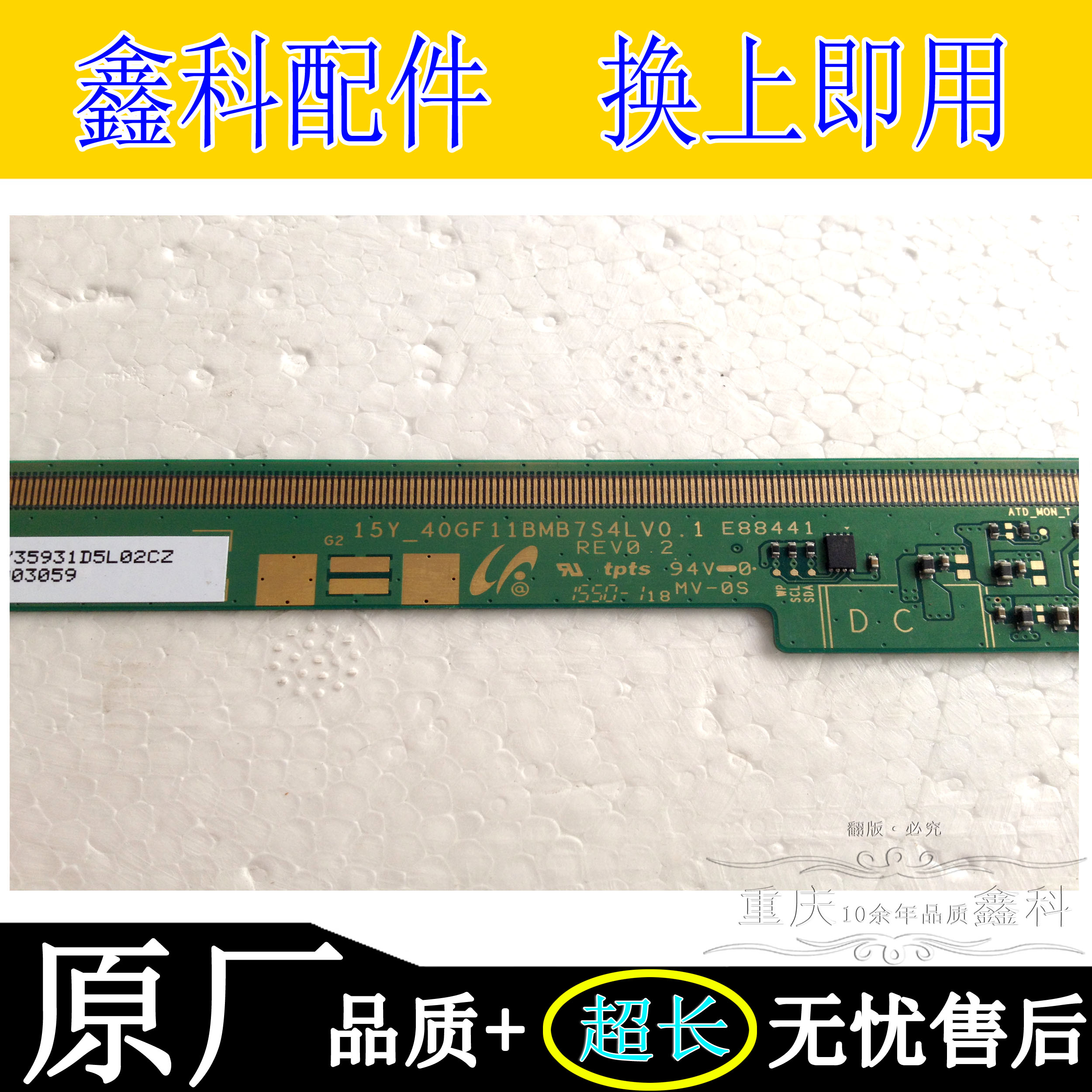 乐视L404FCNN长虹40A1康佳LED40M3000A边板15Y-40GF11BMB7S4LV0.1