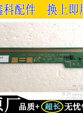 乐视L404FCNN长虹40A1康佳LED40M3000A边板15Y-40GF11BMB7S4LV0.1