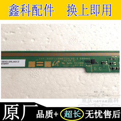 乐视L404FCNN长虹40A1康佳LED40M3000A边板15Y-40GF11BMB7S4LV0.1