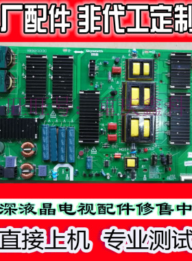 原装创维75E8900液晶电源板 168P-R8F022-01 5800-R8F022-0100