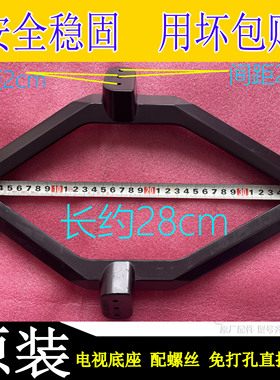 原装创维电视86G51 90G22 98G91 85P31底座桌面支架脚架配螺丝
