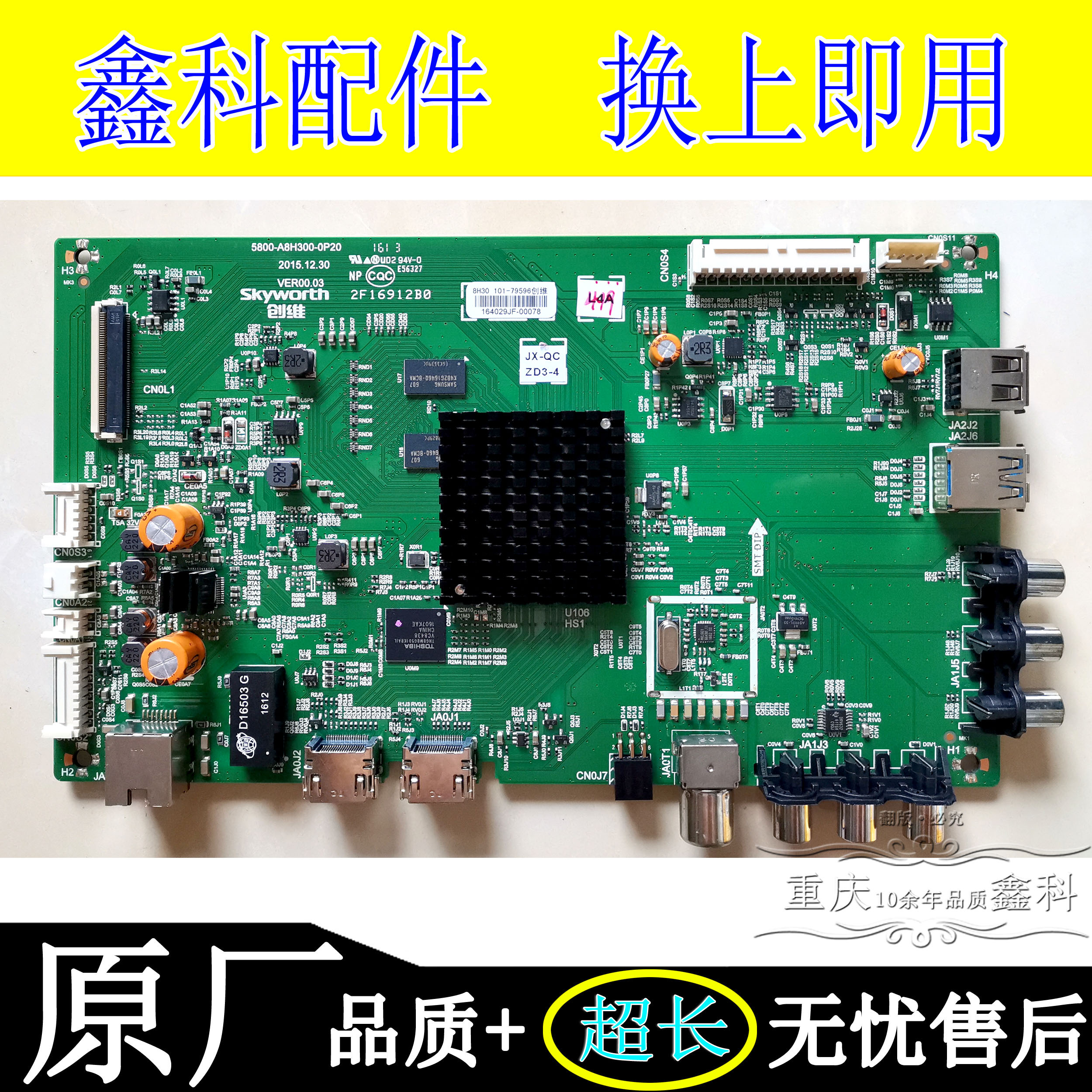 5800-A8H300-0P20屏SDL550FY