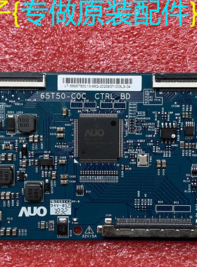 原装长虹65D2P 65D6P 乐视L654UCN1液晶逻辑板 65T50-C0C CTRL BD