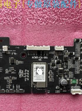 原装小米净化器PRO主控板ACM3-CA-B01 V5 ACM3-CA-B01-X 控制主板