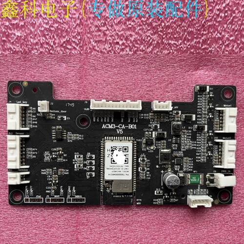 原装小米净化器PRO主控板ACM3-CA-B01 V5 ACM3-CA-B01-X 控制主板