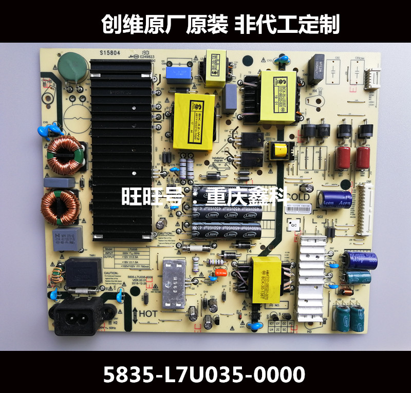 原装创维65M9L7U035液晶电源高压一体板 5835-L7U035-0000