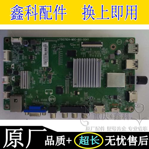 飞利浦55\50\49\43PUF6701
