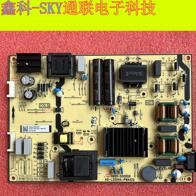 全新原装TCL 65Q8E液晶电源板40-L20XH4-PWA1CG/11601-500009