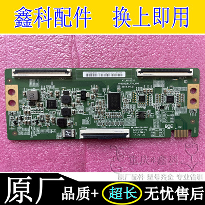 创维75寸逻辑板HV750QUBF91