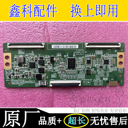 创维75寸逻辑板HV750QUBF91