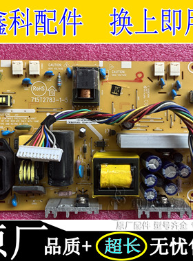 全新原装创维长虹19L12IW LT22519电源板715T2783-1-5/-2-2