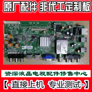 创维39E500E主板5800 0P20 A8R560 0P40 0P10各种屏 0P50 原装