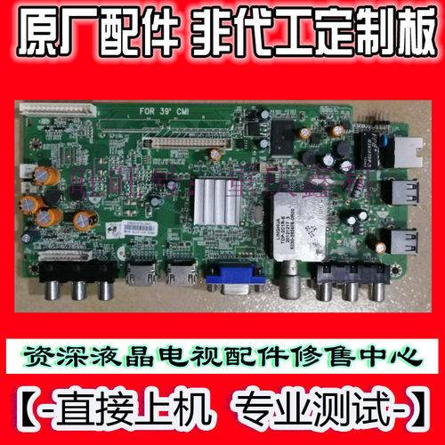 原装创维39E500E主板5800-A8R560-0P50/0P40/0P20/0P10各种屏