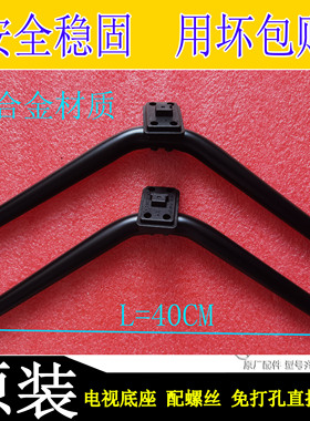 原装适用TCL雷鸟电视853575CPRO 85Q10Gpro落地底座支架脚架