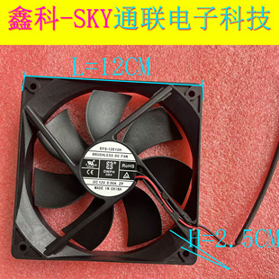 0.5A EFS 12E12H 东维丰12 EFF 12V EFH 12E12H风扇 2.5CM