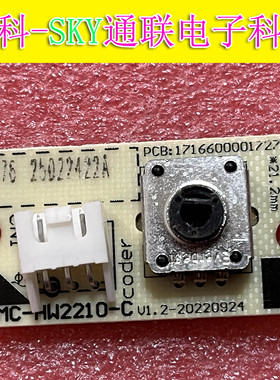 全新原装美的电陶炉多头灶火力调节旋钮开关灯板 MC-HW2210-C