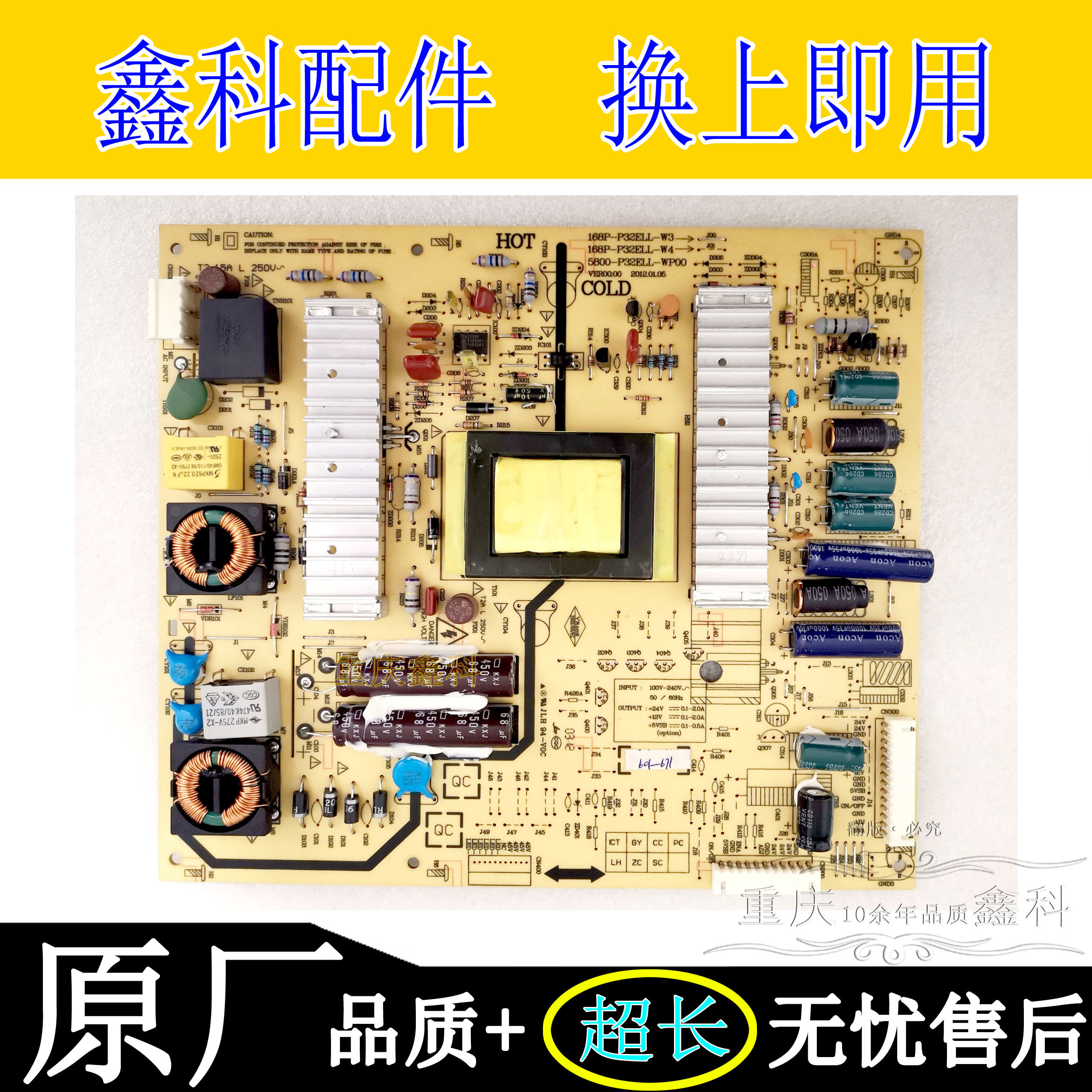 创维5800-P32ELL-0000原装电源板