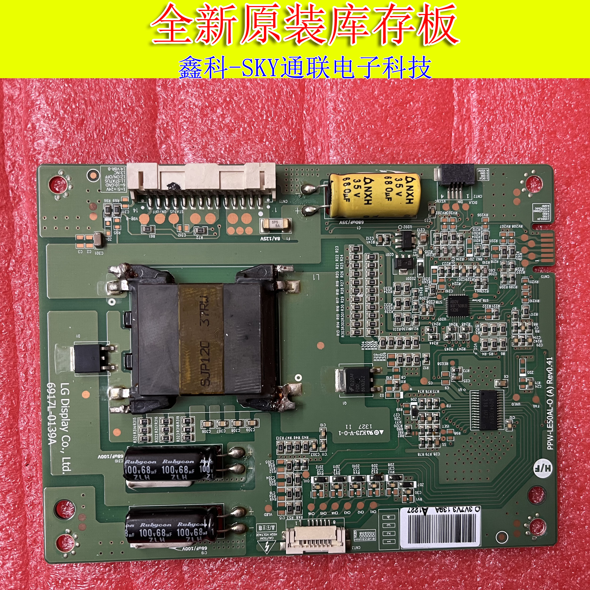 全新原装6917L-0139A恒流板PPW-LE50AL-0(A)REV0 索尼KDL-50R550A