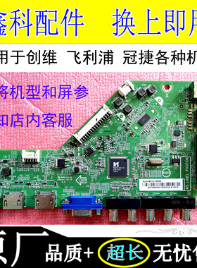 创维50E3100飞利浦43冠捷LD40E01M3 主板715G7061-M01-000-004K/T