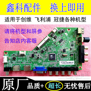 创维50E3100飞利浦43冠捷LD40E01M3 主板715G7061-M01-000-004K/T