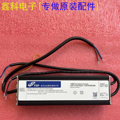防水电源FSP120-FZAE(255)MG