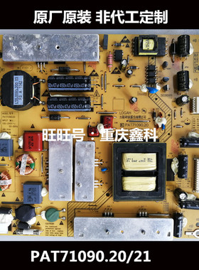 海尔LE32T30明基L32-5000先锋LED-32U700电源板PAT71090.20 21 00