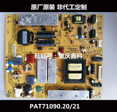 海尔LE32T30明基L32-5000先锋LED-32U700电源板PAT71090.20 21 00