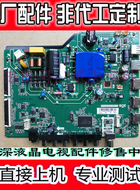 原装TCL LE43E2900 L43F1S原装主板TP.VST69T.PB715屏BOEI430WU1