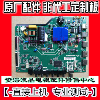 原装TCL LE43E2900 L43F1S原装主板TP.VST69T.PB715屏BOEI430WU1