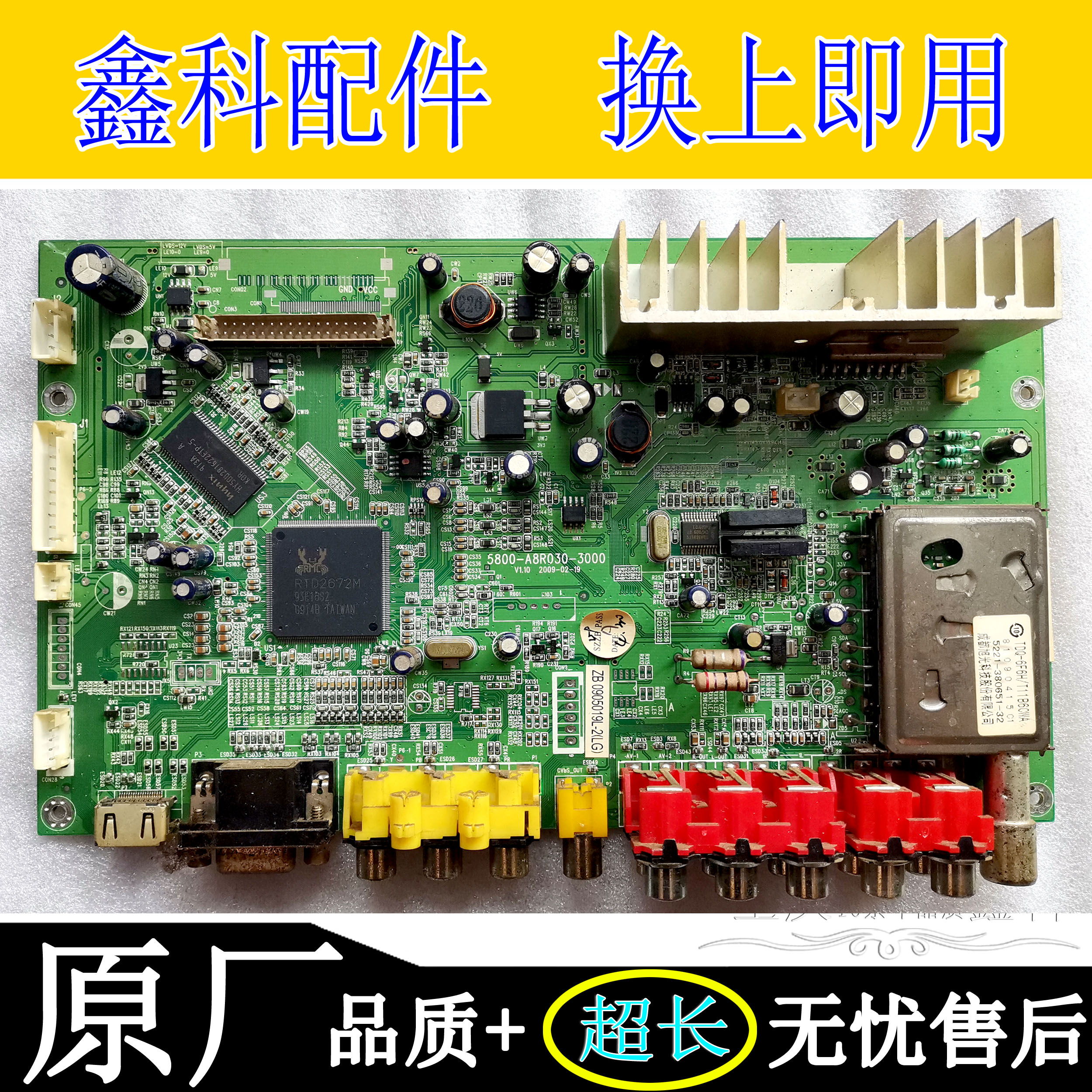 创维5800-A8R030-2000/3000/0000主板