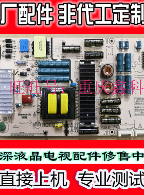 原装创维50G7液晶电源板5800-L5K011-0000 0010 168P-L5K011-00