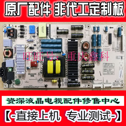 原装5800-L5K011-0000创维50g7电源板