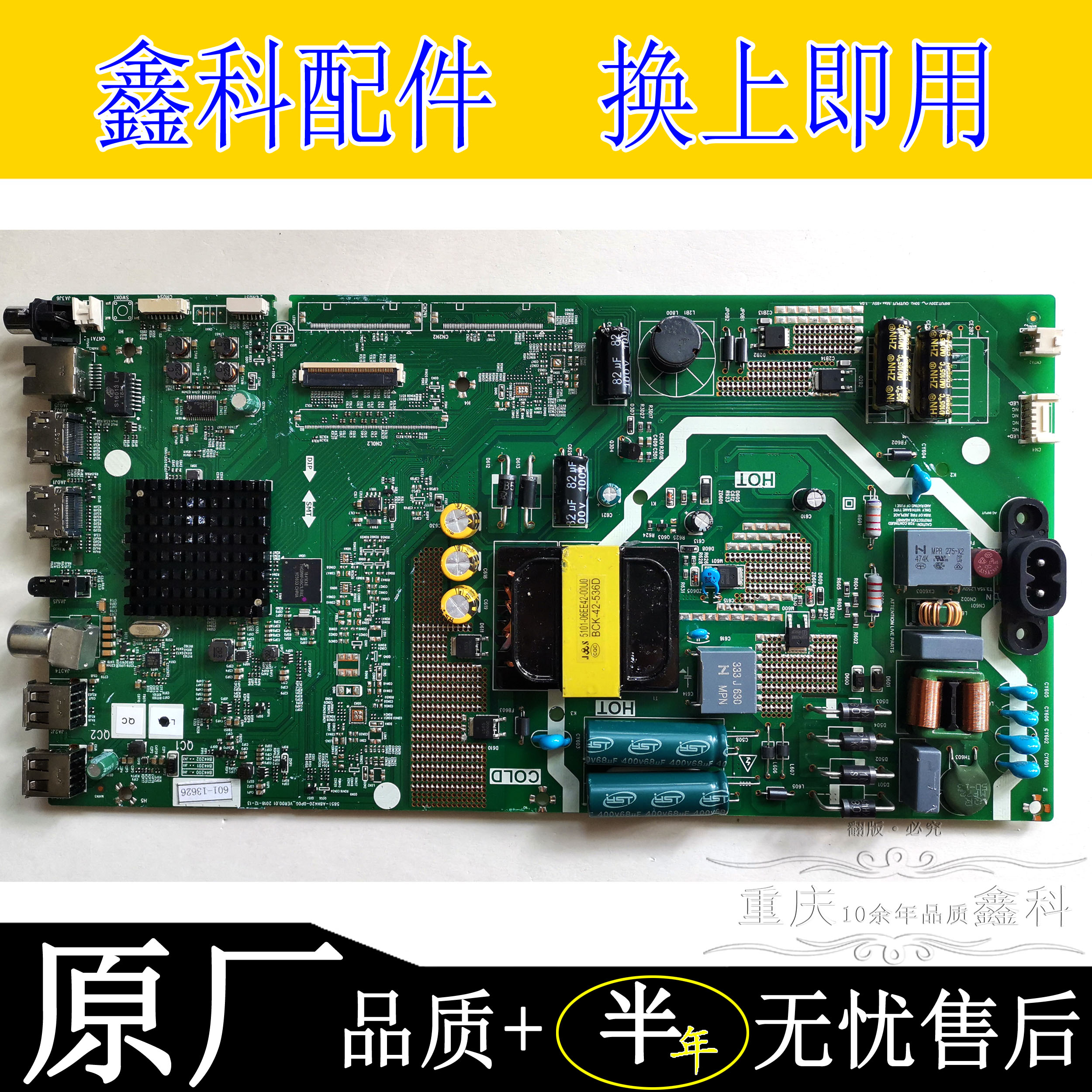 原装创维50V20 E33A 50K5N主板5851-A8H420-0P00 0P10屏RDL500WY 电子元器件市场 显示屏/LCD液晶屏/LED屏/TFT屏 原图主图