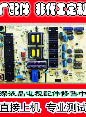 原装创维58Q3电源168P-L8K011-01 00 5800 5835-L8K011-0000 0100